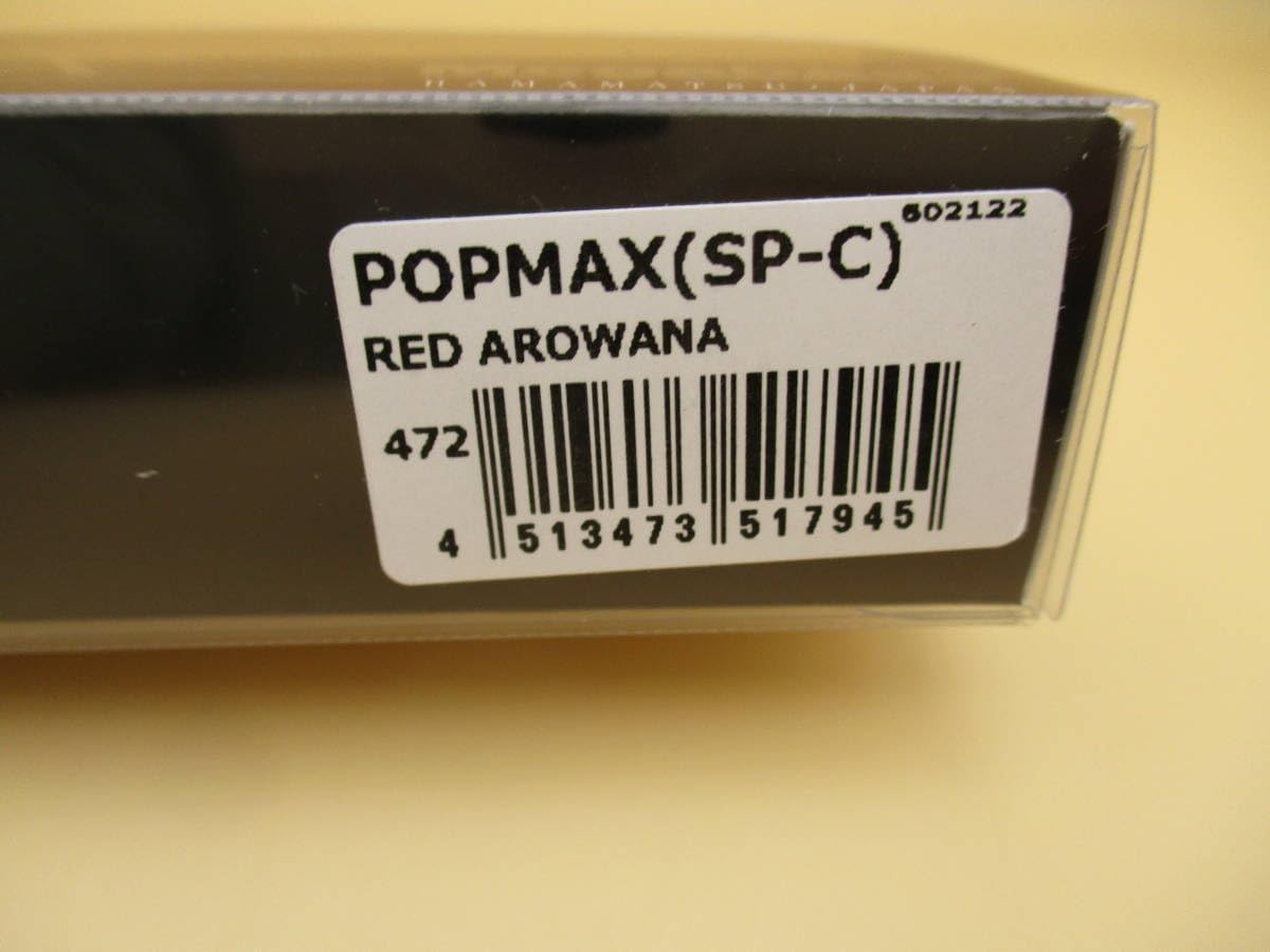 Amazon.co.jp: 限定カラー (SP-C)メガバス レッドアロワナ RED